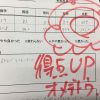 定期テスト対策の特徴